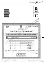 فراگیر پیام نور کارشناسی جزوات سوالات مهندسی صنایع کارشناسی فراگیر پیام نور 1390